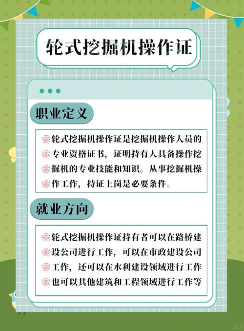 大型设备上岗证报名资格_大型设备上岗证报名入口_大型设备上岗证app