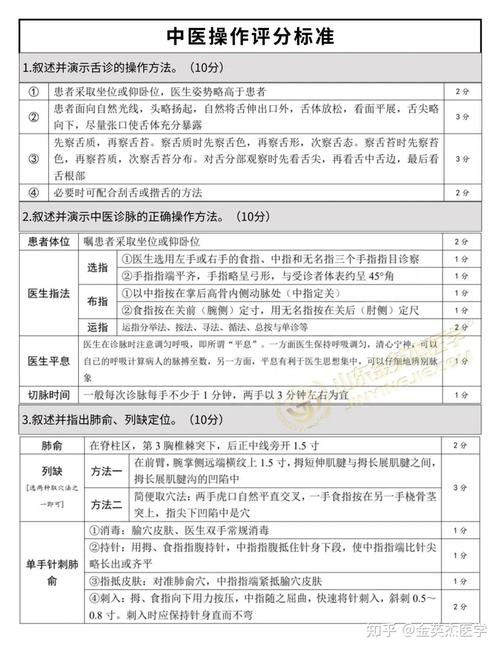 西医执业医师技能考试大纲_中西医执业医师技能考试_西医执业医师技能考试内容