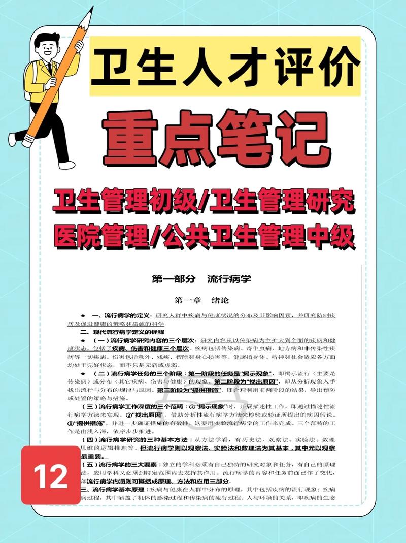 中国卫生人才评价_中国卫生人才评价网_中国卫生人才评价考试是什么