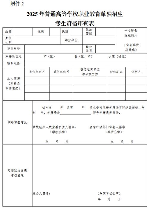 大型设备上岗证2025报名审核_大型上岗证审核资料_大型设备上岗证报名确认