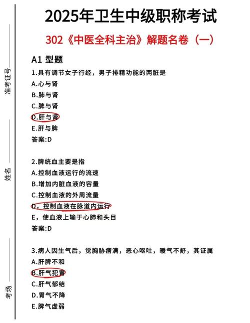 外科主治医师考试过关必读80讲_外科主治医师考试视频教程_外科主治医师考试技巧
