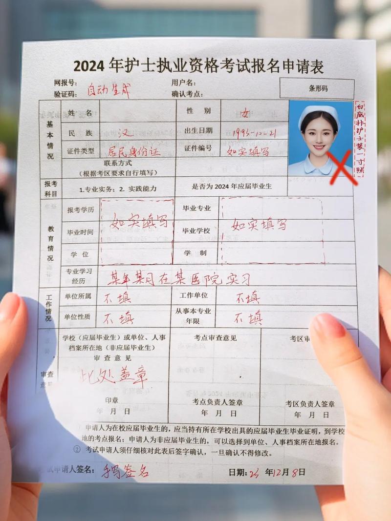 护士打印报名考试申请表怎么弄_护士考试报名申请表打印16_护士考试15报名申请表打印