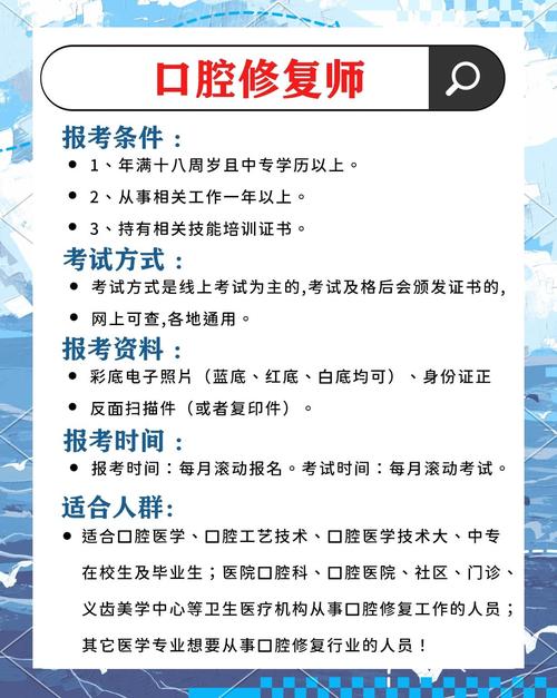 医师口腔报名考试条件_16口腔医师考试报名_口腔医师考试报名入口