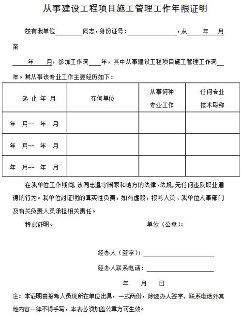 大型设备上岗证报名条件_上岗证报名大型条件设备怎么填_上岗证报考条件