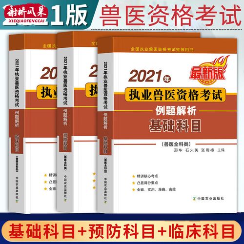 执业兽医考试平台_中国执业兽医考试训练网_执业兽医考试平台信息网