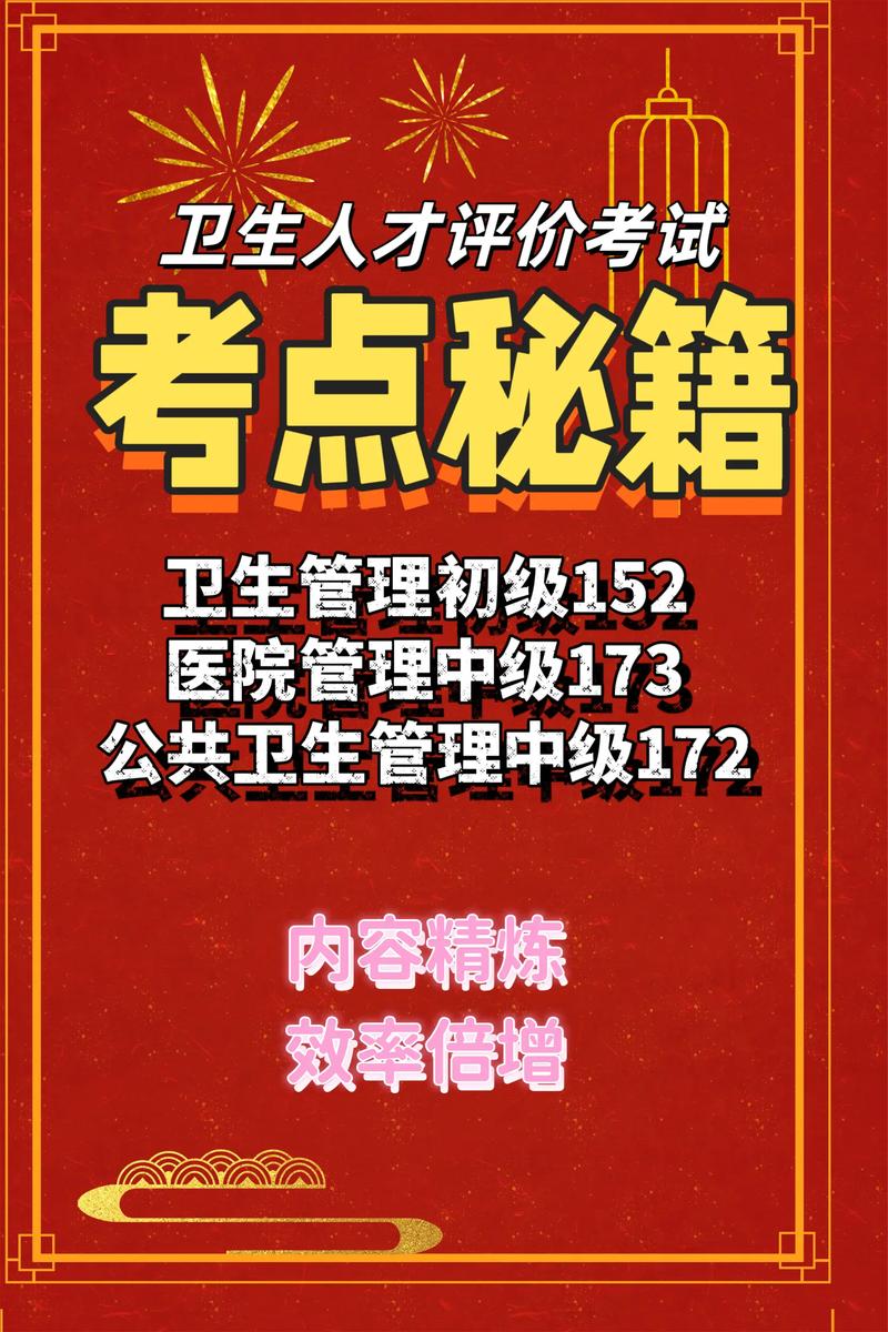 中国卫生人才评价_中国卫生人才评价成绩查询_中国卫生人才评价网
