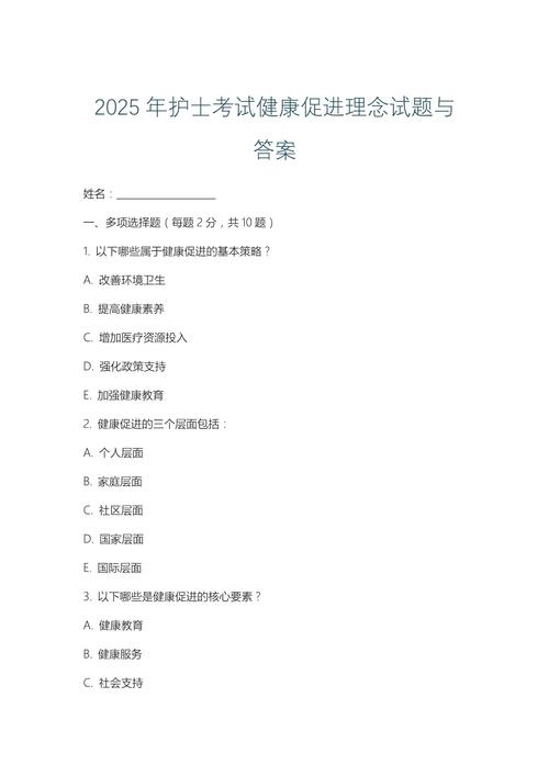 嘉百乐2025年护士考试真题答案_护士加考试答案大全_护士考试试卷及答案