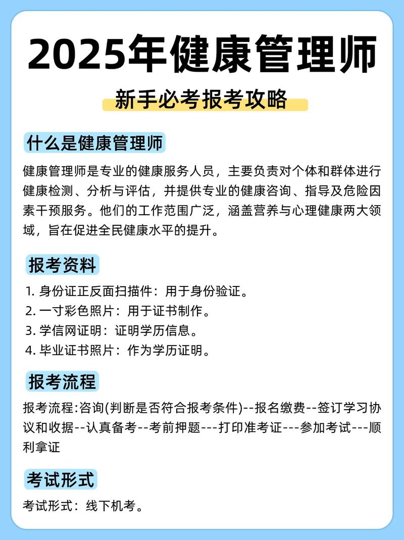 考试师健康管理国家认可吗_国家健康管理师考试_国家健康管理师资格考试