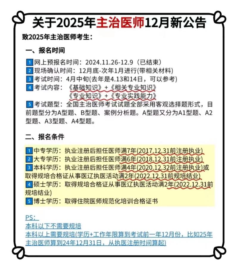 2025全国医用设备考试_全国医用设备考试报名入口_全国医用设备考试时间