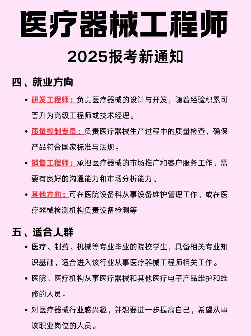 医用设备上岗证报名时间_全国医用设备上岗证考试_全国医用设备使用人员上岗考试指南