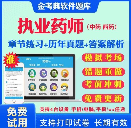 中医执业医师题库app_博大致睿题库中医执业医师实践技能考试学习软件_中医执业医师考试试题题库