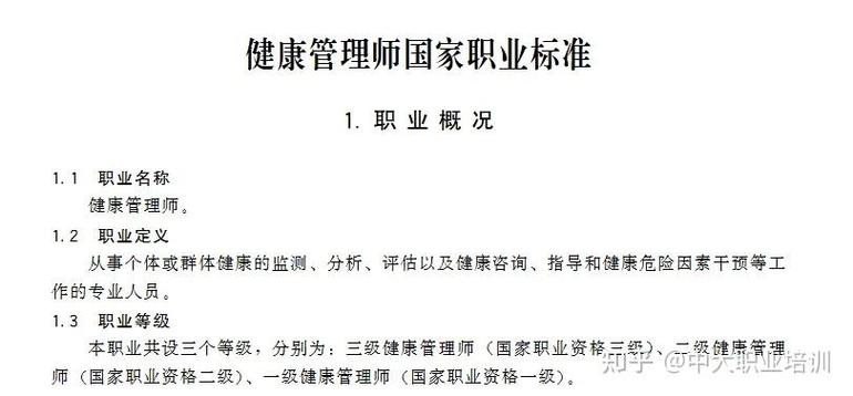 健康管理师二级考试_健康管理师考试考场规则_2021年健康管理师考试流程
