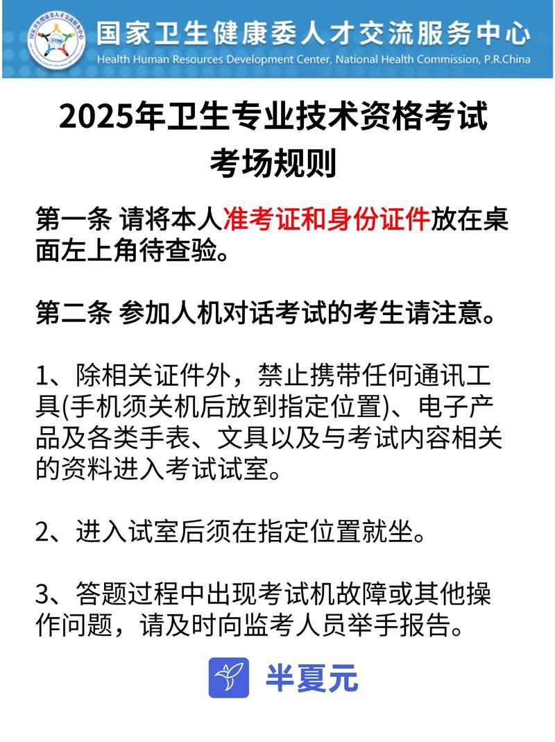卫生资格考试现场确认时间_卫生资格考试现场_卫生资格考试现场确认地点