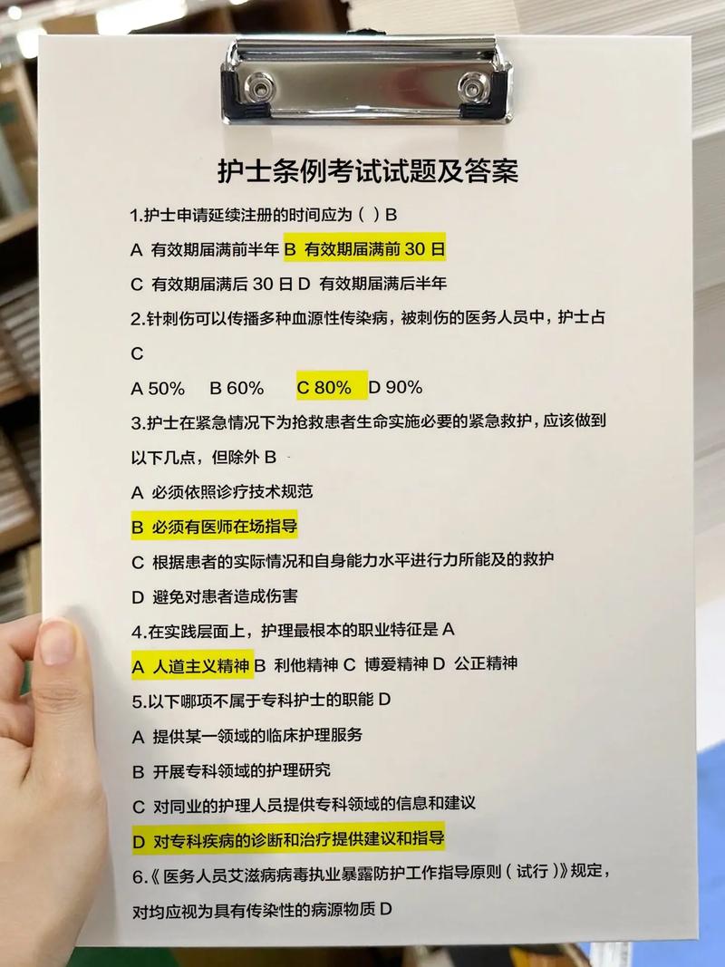 护士入职笔试题_护士入职考试题库_护士入职考试1000题
