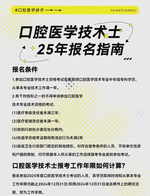 口腔医师考试报名入口_15年口腔医师考试报名网站_口腔医师报名时间2021