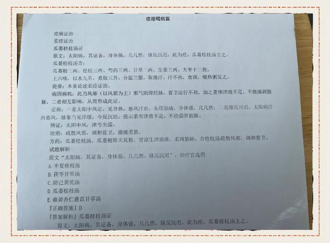 医师科目主治内科考试内容_内科主治医师考试科目_主治医师内科考试题库