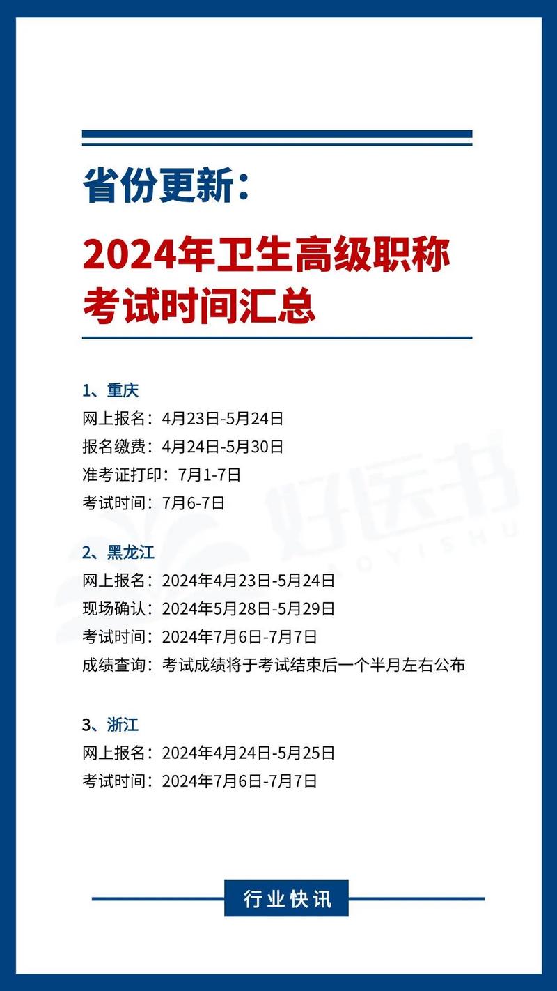 卫生副高级考试评分规则_卫生副高级职称考试 几场_卫生类副高级资格考试