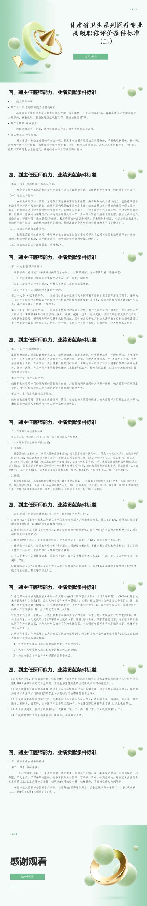 中国卫生人才评价网_中国卫生人才评价考试是什么_中国卫生人才评价