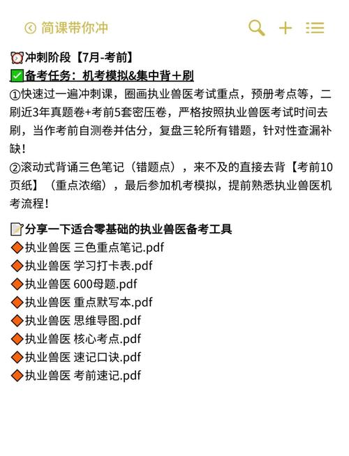 中国执业兽医考试_2020全国执业兽医考试官网_中国执业兽医师考试入口