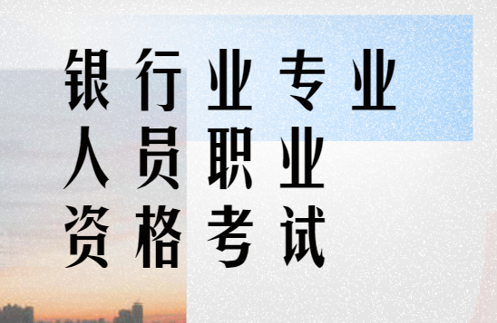 护士执业资格证贴吧_护士资格证考试百度百科_护士资格证考试贴吧