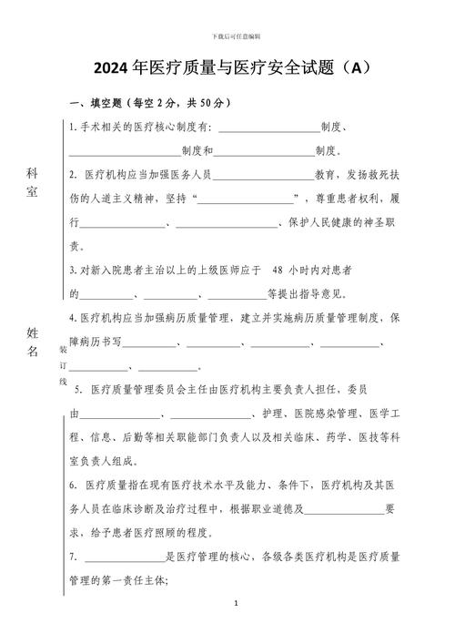 大型医用设备考试app_全国大型医用设备考试_医用设备考试网