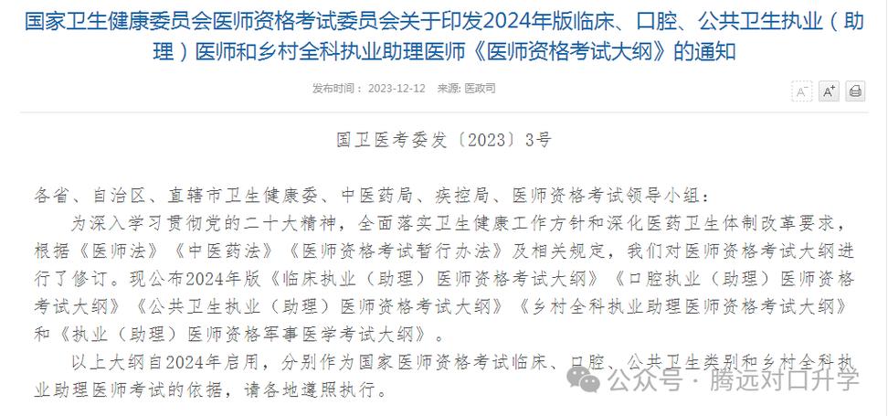 口腔执业医师考试报名_口腔医师资格证考试报名_15年口腔医师证考试报名网