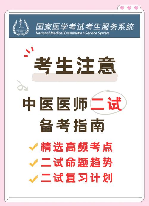 中医住院医师规培题库_中医住院医师规培考试内容_中医住院医师规培考试