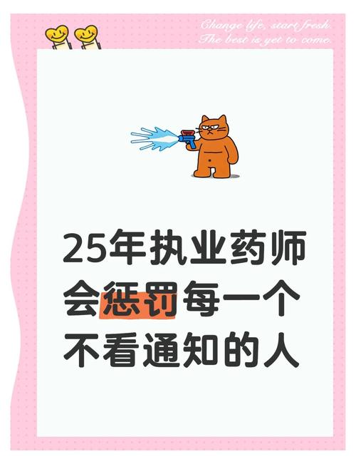 执业药师证被取消的情况_执业药师考试取消报名吗_2025执业药师考试取消