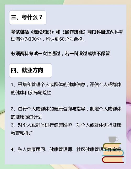 卫生委健康管理师考试报名入口_卫计委健康管理师_卫计委健康管理师考试