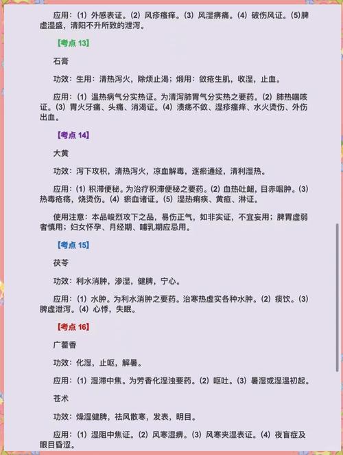 中医主治医师考试答案_2025:中医全科主治医师考试宝典_中医主治医师考试题库app