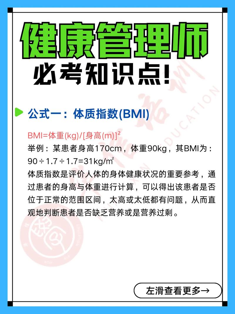 考试师健康管理考试内容_2020年健康管理师考试须知_健康管理师 考试