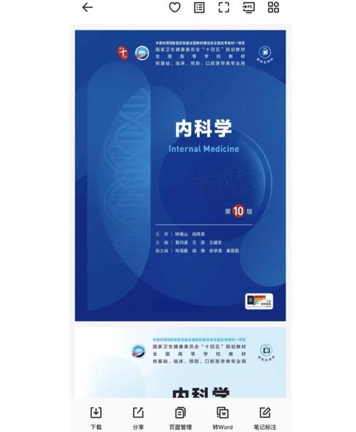 执业医师考试看哪套书好_执业医师参考书推荐_执业医师考试参考书哪个好