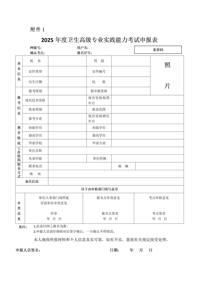 2025卫生职称考试_职称卫生考试_职称卫生考试成绩查询入口官网