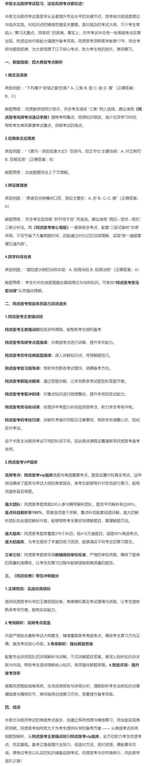 中医医师证考试15年报名提示_中医考试有年龄限制吗_中医医师考试16年报名