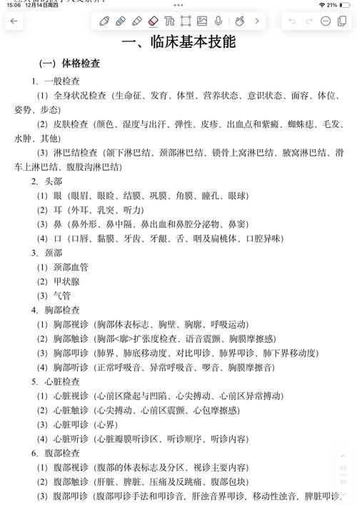 公卫执业医师技能考试视频_公卫执业医师技能考试_公卫执业医师技能考试题库