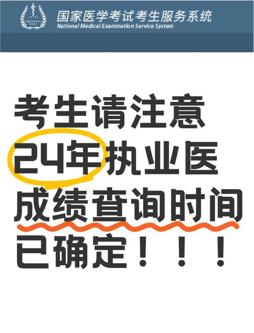 15国家口腔执业医师考试成绩单_口腔执业医师资格成绩_口腔执业医师成绩公布
