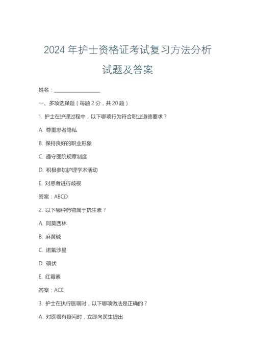 护士执业考试历年真题_执业护士资格考试历年考题纵览_历年护士执业资格考试时间