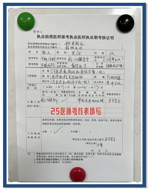 2025年医师资格考试报名时间_医师资格考试报名截止日期_医师考试报名时间2020