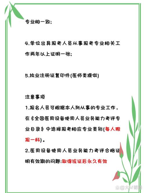 全国医用设备使用人员上岗考试指南_医疗设备上岗证报名_医用设备上岗证报名时间