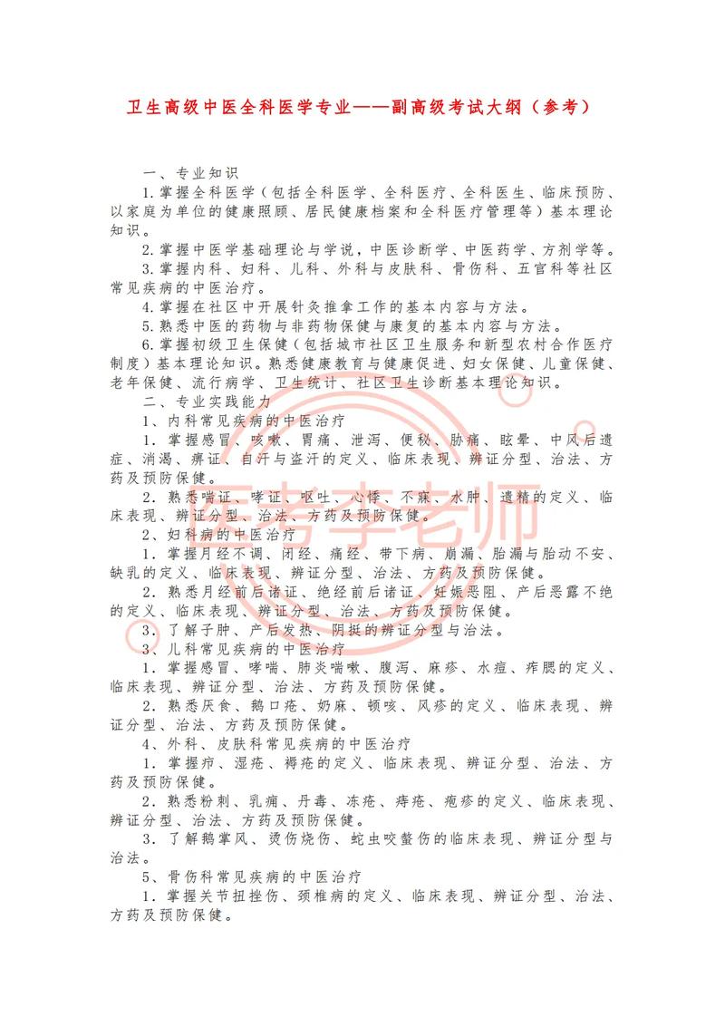 卫生高级职称考试2021_2025年卫生高级职称考试_21年卫生高级职称报名