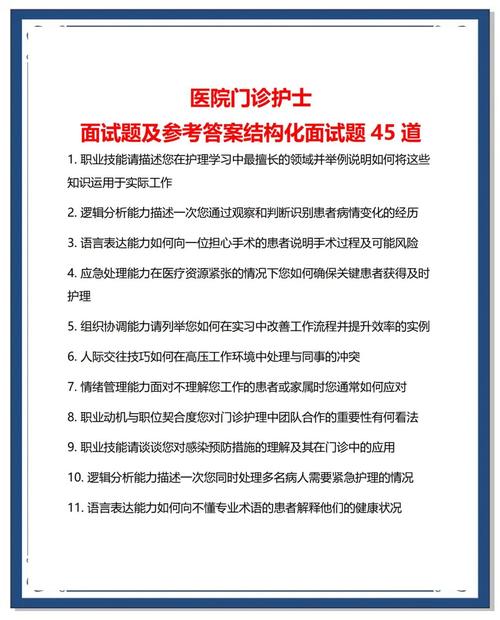 护士事业编面试常见问题及答案_护士事业编考试面试题_护士事业单位考试面试题目
