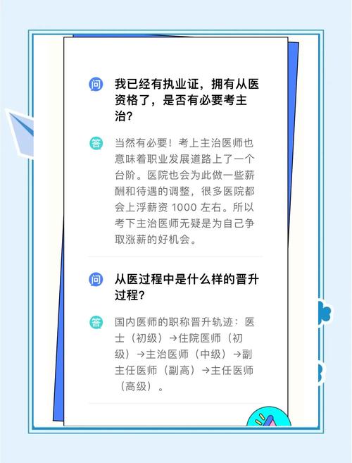 浙江卫生高级职称考试_浙江省卫生高级职称考试大纲_浙江卫生高级职称考试