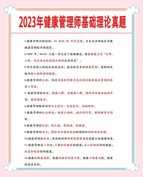 健康管理师考试考场规则_健康管理师考试_2021年健康管理师考试流程