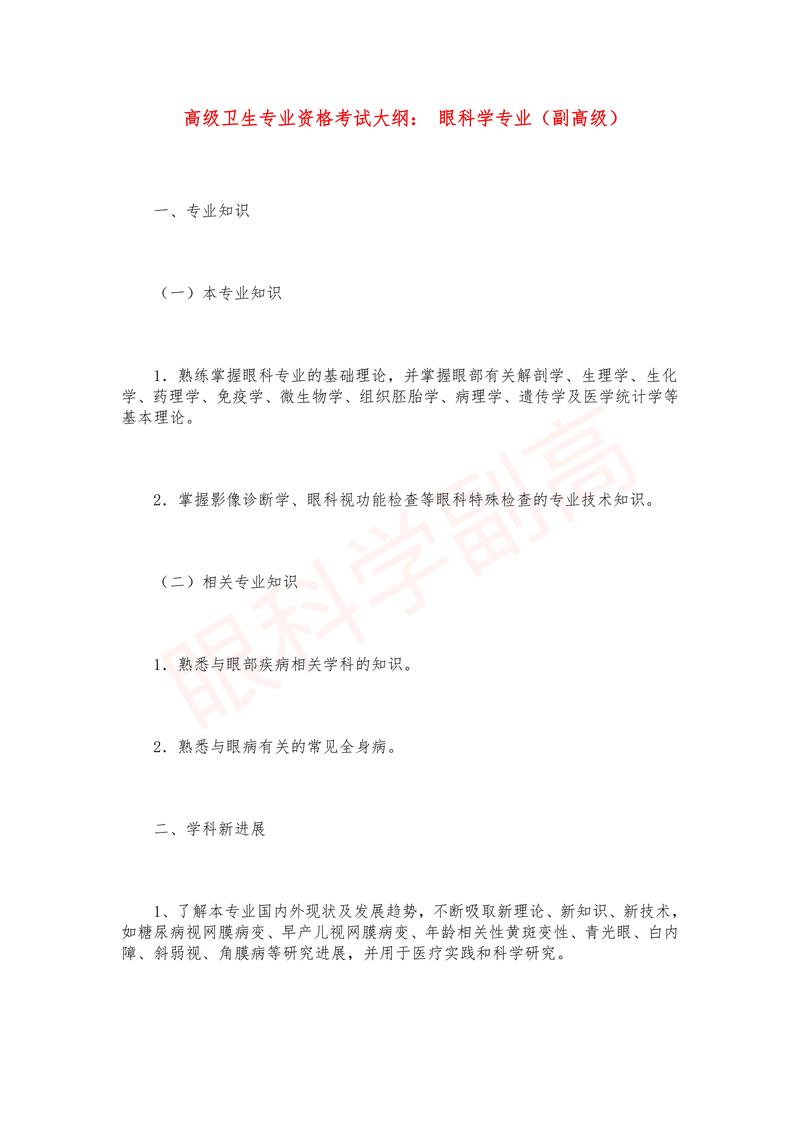江苏卫生高级职称考试_江苏省卫生高级职称报考资格_2021江苏卫生高级职称考试