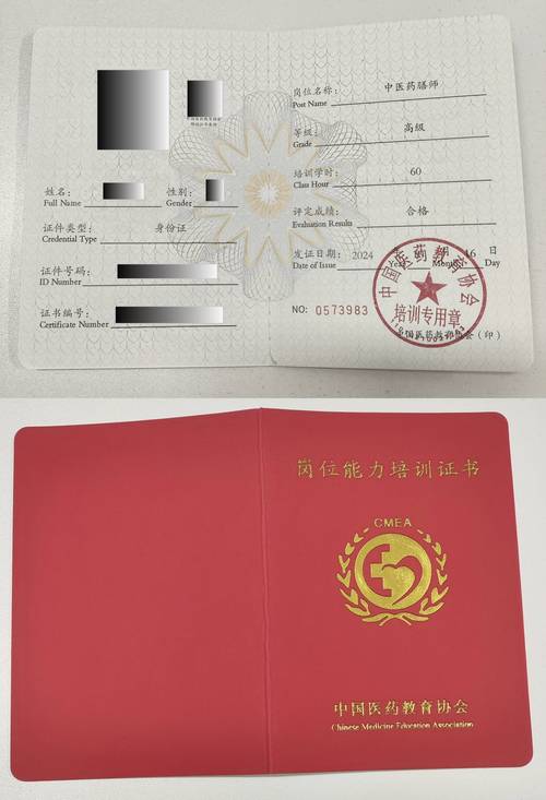 中医医师资格证官网_中医医师资格证报名操作指导_15中医医师资格证考试报名通道