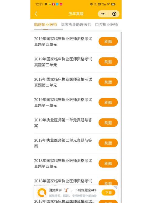 医师执业证书报考_16全国执业医师证报名流程_15国家执业医师证考试报名流程