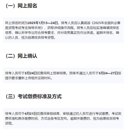 执业证资格兽医报名考试时间_执业兽医资格证考试报名_执业兽医资格考试报考资格