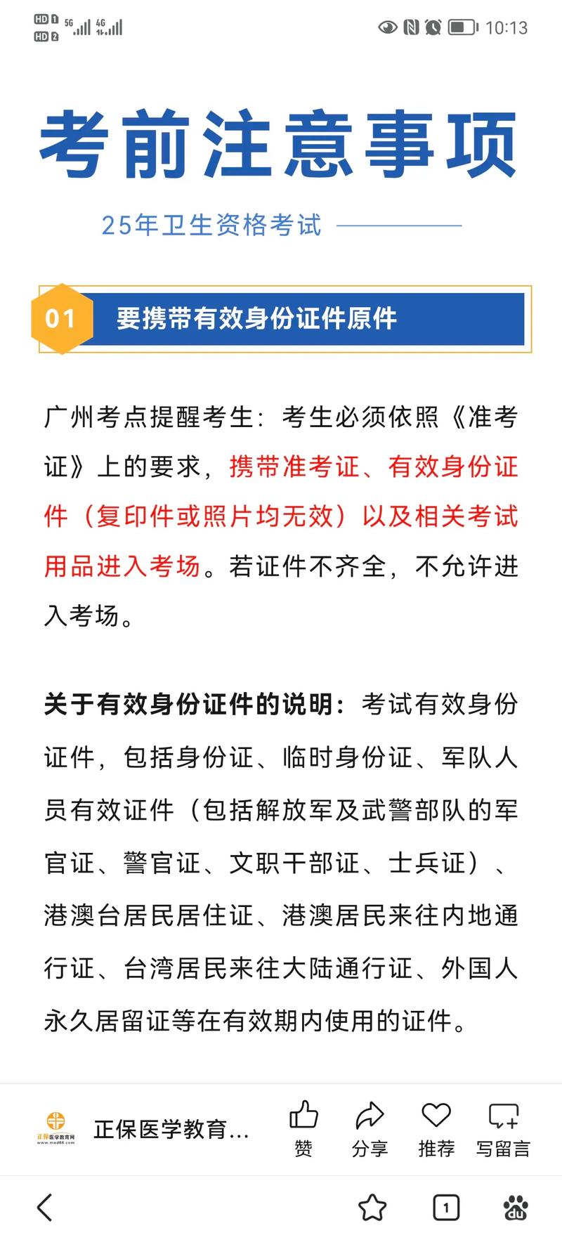 2025卫生高级职称考试_职称卫生考试高级2025题_卫生职称高级报考时间