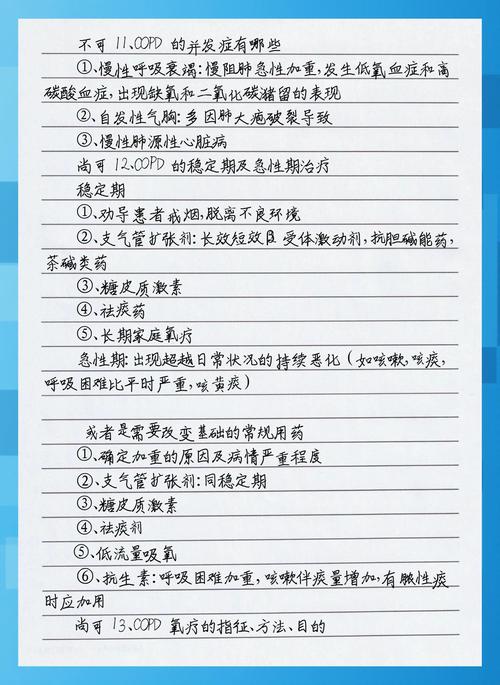 卫生高级职称题_内科学高级职称考试_卫生高级职称考试普通内科豆丁网
