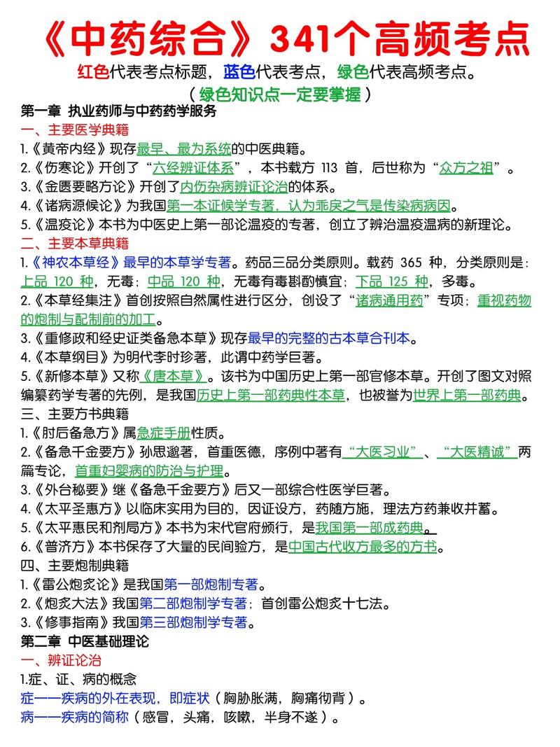 浙江省执业中药师考试时间_浙江省执业中药师报考条件_2025浙江省中药执业药师考试难吗